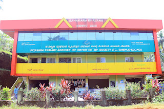 ಪಯಶ್ವಿನಿ ಪ್ರಾಥಮಿಕ ಕೃಷಿ ಪತ್ತಿನ ಸಹಕಾರ ಸಂಘ ನಿಯಮಿತ – ಸಂಪಾಜೆ. Payaswini Primary Agricultural Credit Co-operative Society LTD., Sampaje (PACCS-Payaswini, Sampaje)