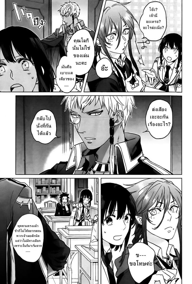 Kamigami no Asobi - หน้า 8