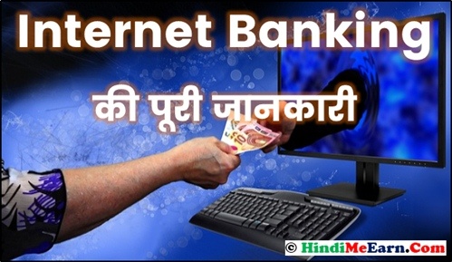 Internet Banking Kya Hai