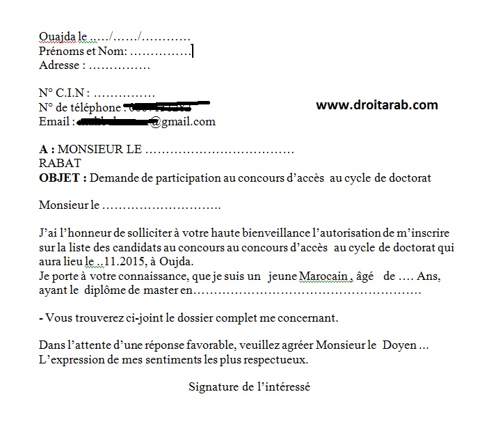 نموذج طلب المشاركة في مبارة ولوج سلك الدكتوراه باللغة الفرنسية 2015/ ...