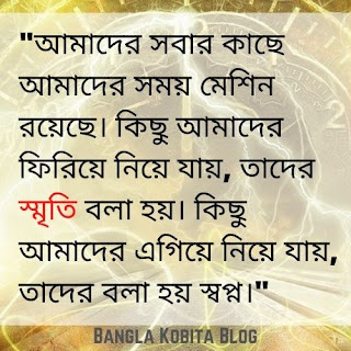 smriti-niye-ukti smriti-niye-ukti