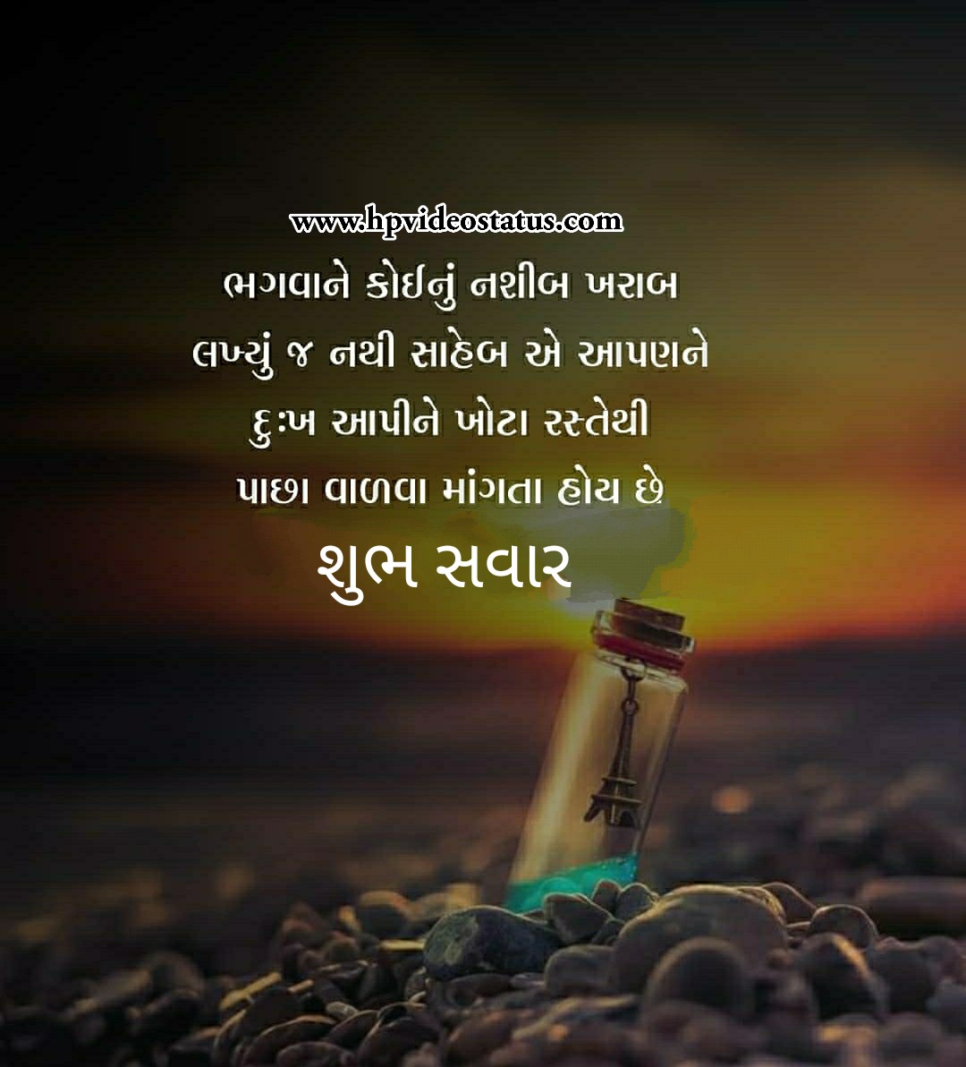 Good Morning Msg In Hindi Good Morning Quotes In Hindi