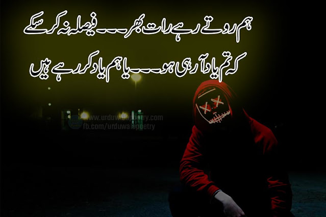 yaad-poetry-urdu