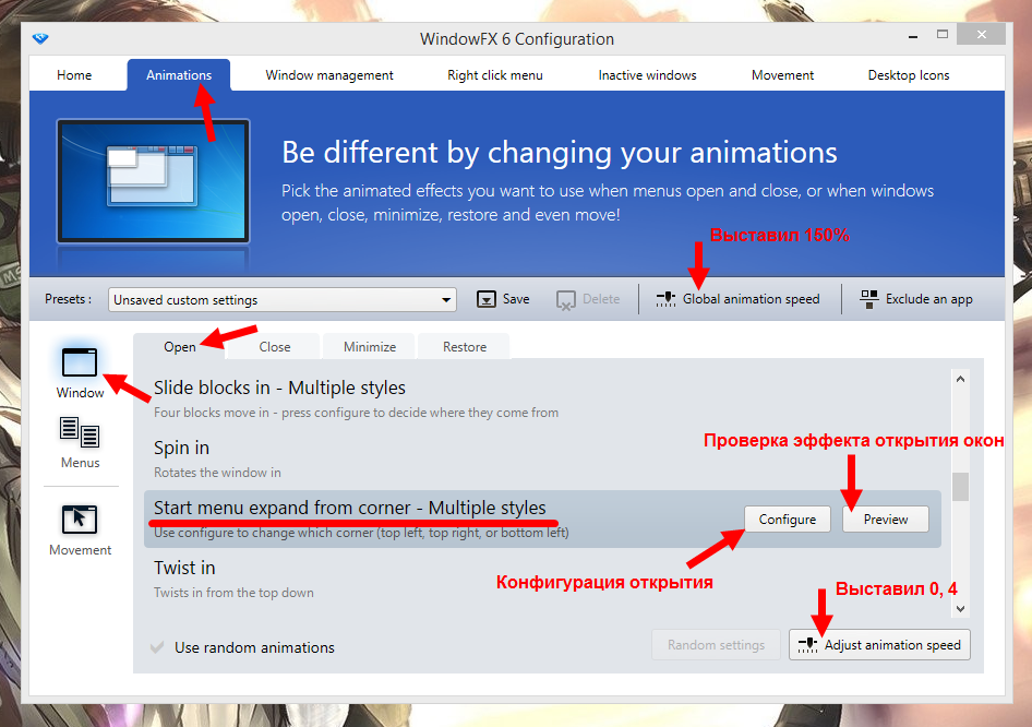 WindowFX резиновые окна, анимация и эффекты для Windows - ƠƖҽցƖɑѵ