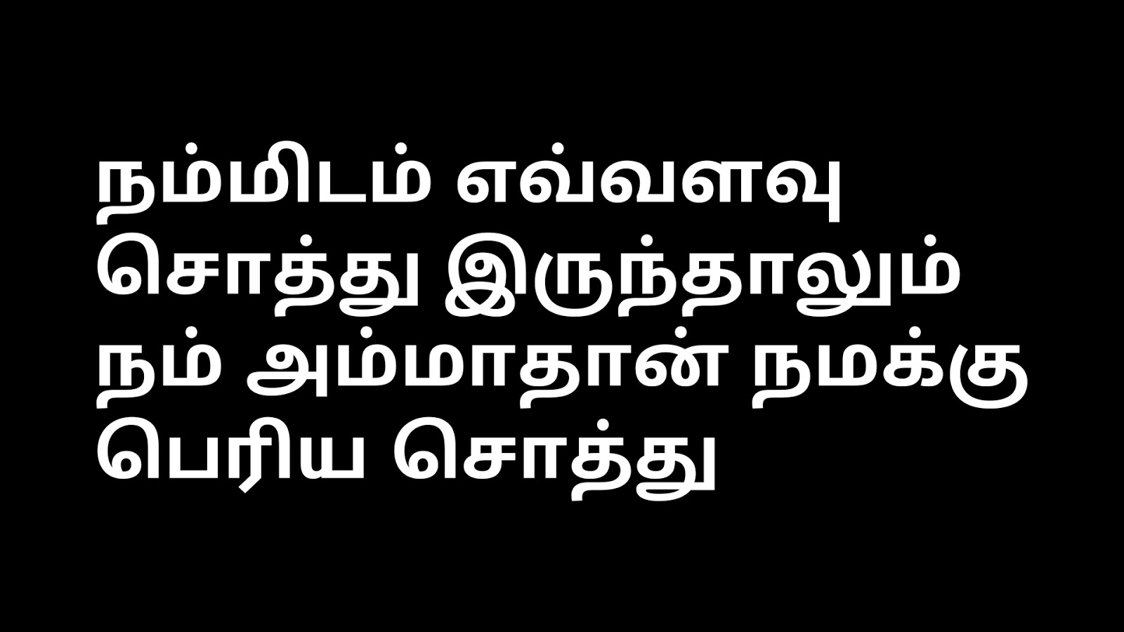Labace: Appa Amma Love Quotes In Tamil
