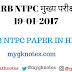 RRB NTPC मुख्य परीक्षा 19-01-2017 (RRB NTPC PAPER IN HINDI)