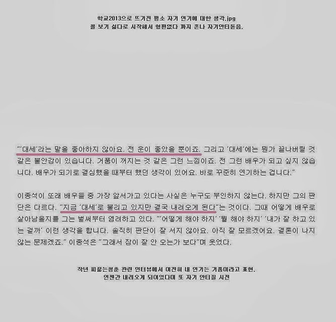 끊이지 않는 이종석의 팬 태도 논란, 한 마디 하겠습니다 | 인스티즈