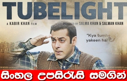Sinhala Sub - Tubelight (2017)