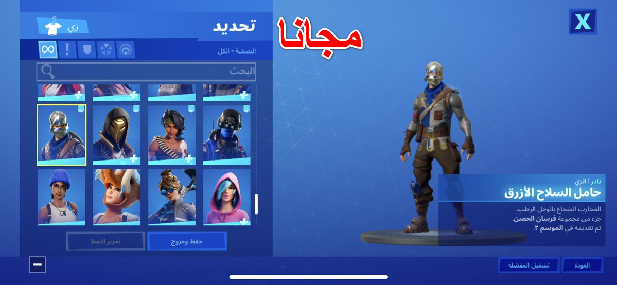 طريقة الحصول على حساب فورتنايت بسكنات نادرة موقع مجرب 2019 يوتيوب