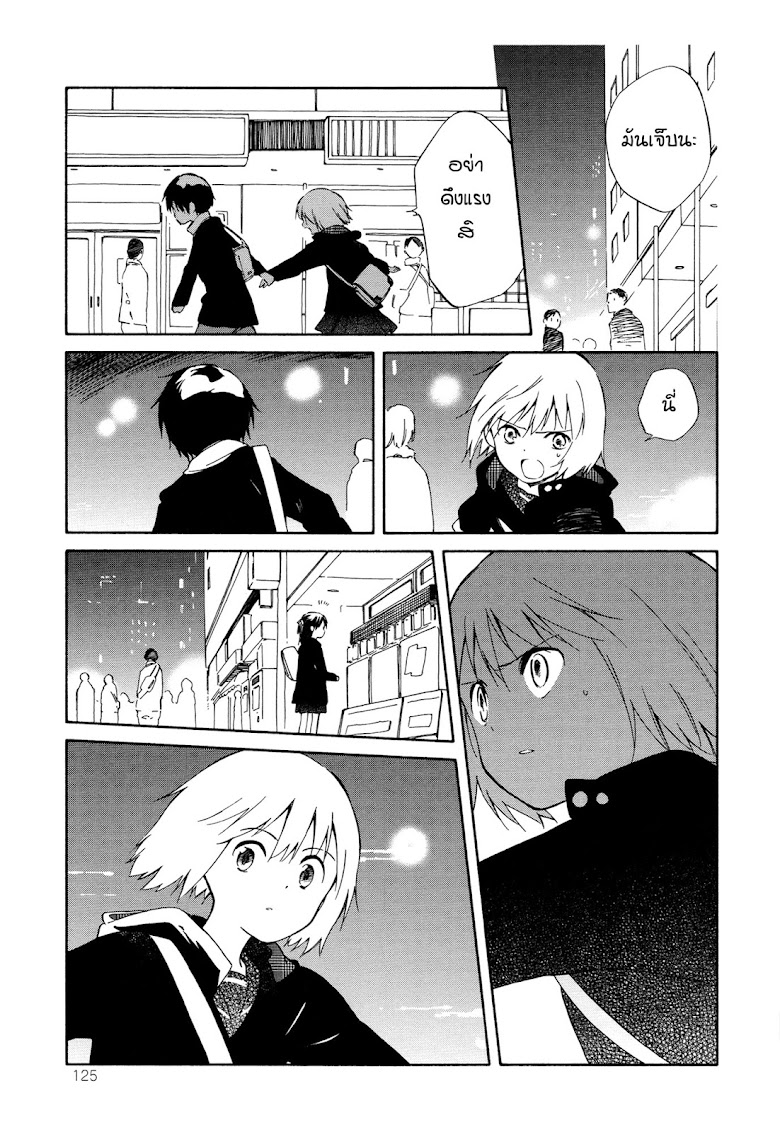 Sakana no miru yume - หน้า 23