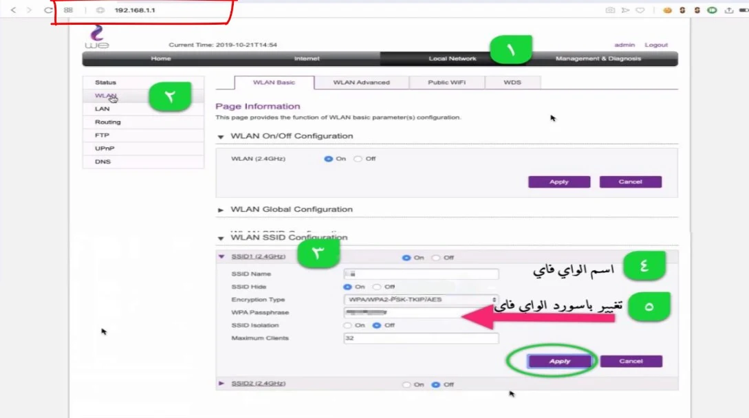 طريقة تغيير باسوورد الواى فاى راوتر ZTE طريقة تغيير باسوورد الواى فاى راوتر ZTE