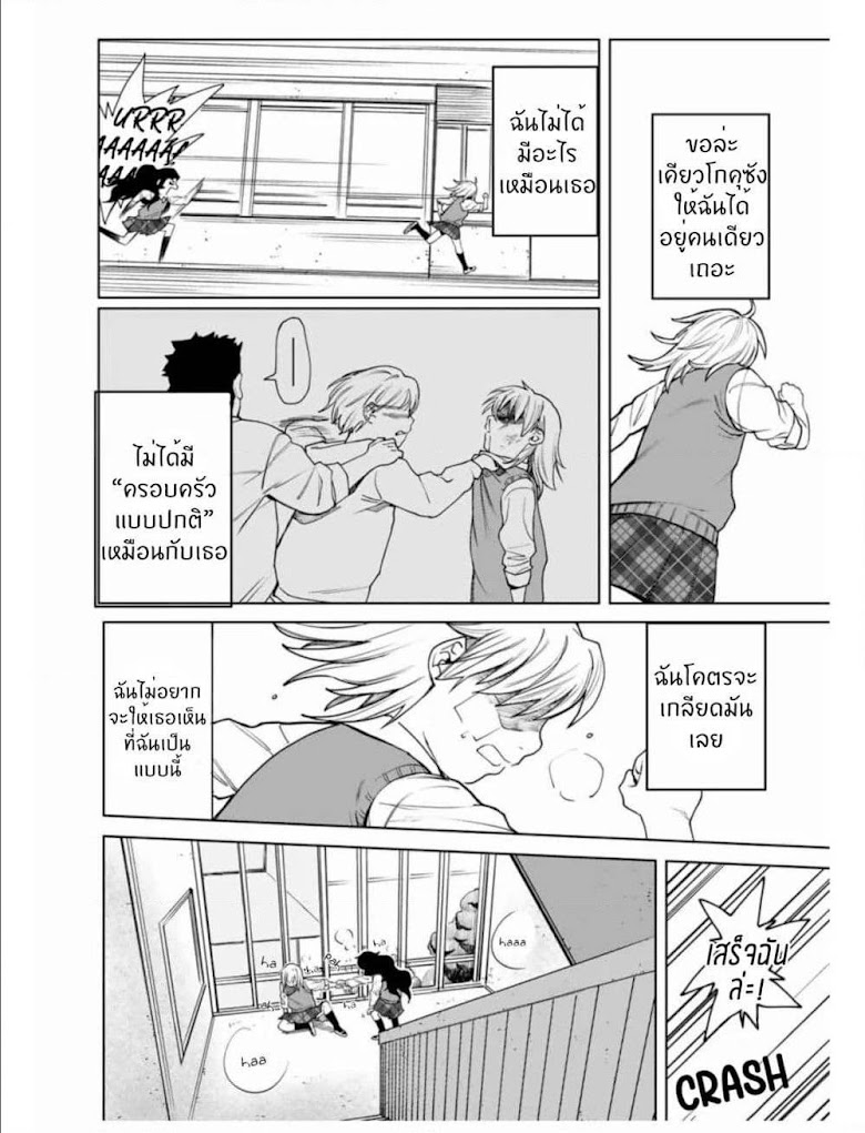 Nomura Nao and Kyougoku Hina - หน้า 29