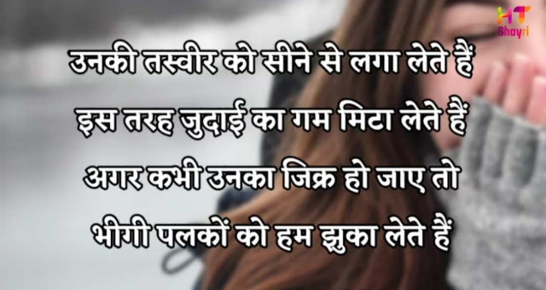 Best 30+ Dil Ko Chu Jane Wali Shayari in Hindi [2023]