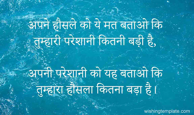 Great motivational quotes in hindi