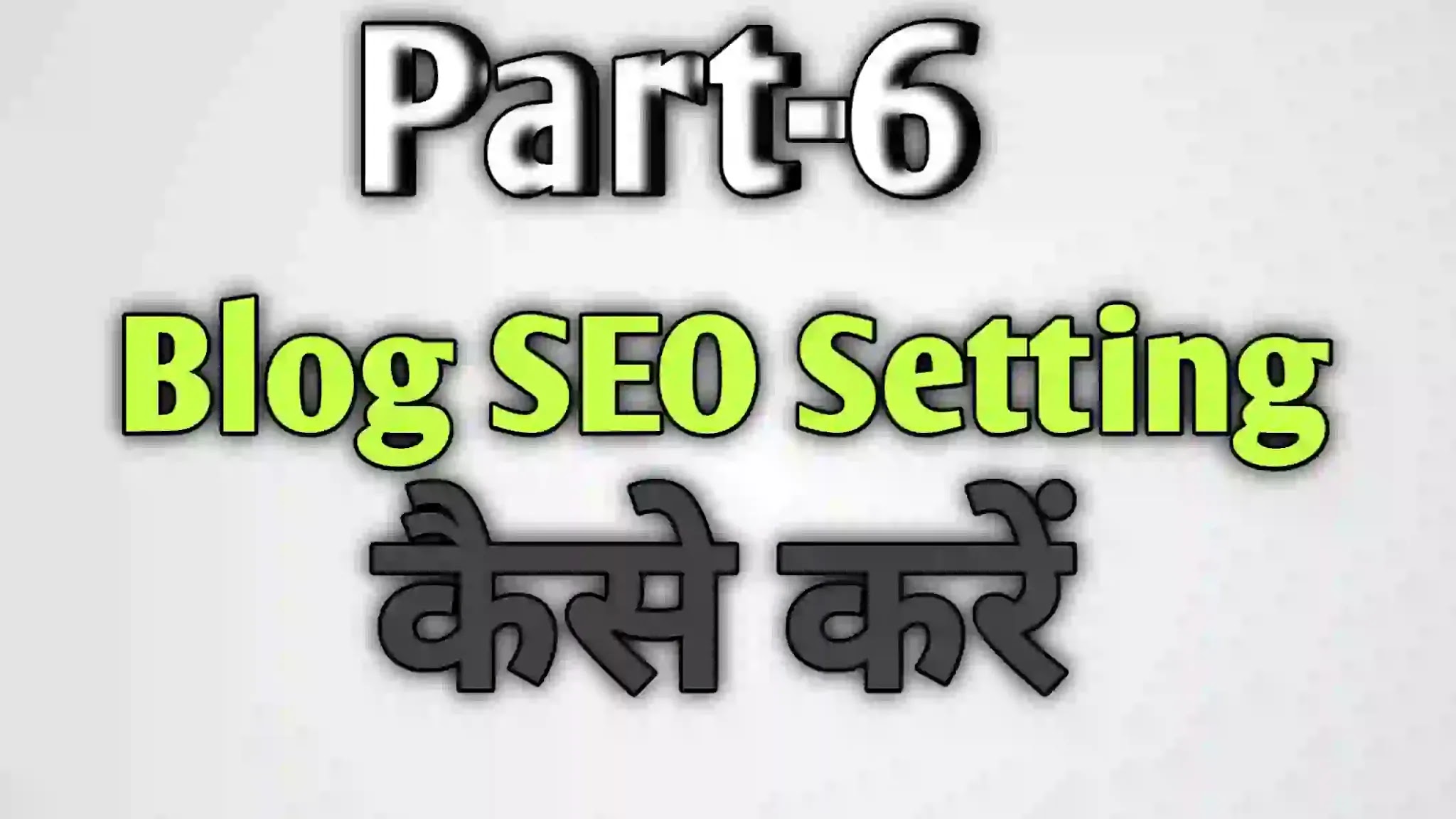 Blog SEO Setting