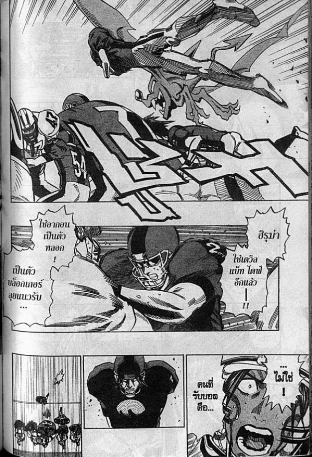 Eyeshield 21 - หน้า 4