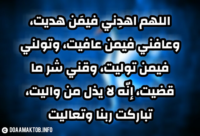 دعاء تحصين النفس من العين والحسد و من كل شر ادعية تحصين النفس 