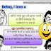 Maithili Funny Pic's - Bebey, I Love u