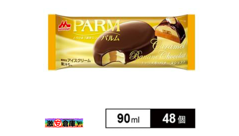 PARM キャラメル・バナーヌショコラ 90ml×48個 送料込3,312円 1袋69円 超激安特価アイス PARM キャラメル・バナーヌショコラ 90ml×48個 送料込3,312円 1袋69円 超激安特価アイス