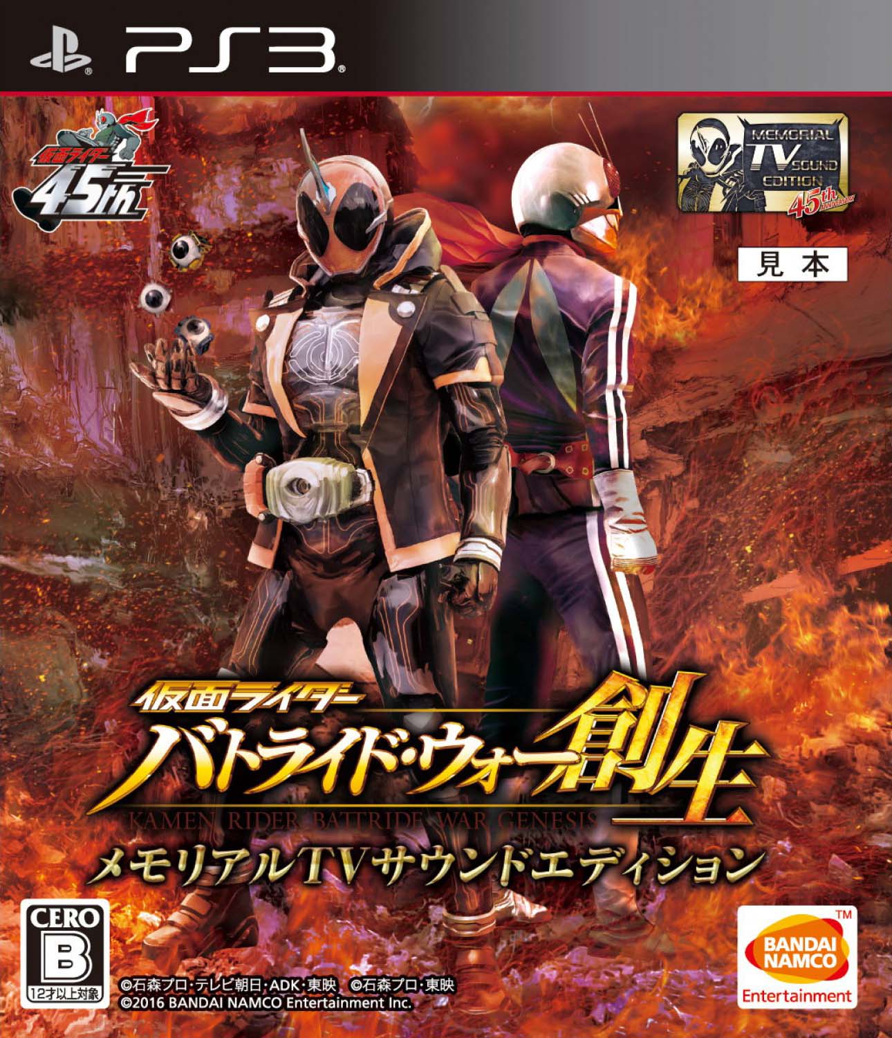 Download game kamen rider battride war 1 for pc 2 Download game kamen rider battride war 1 for pc 2
