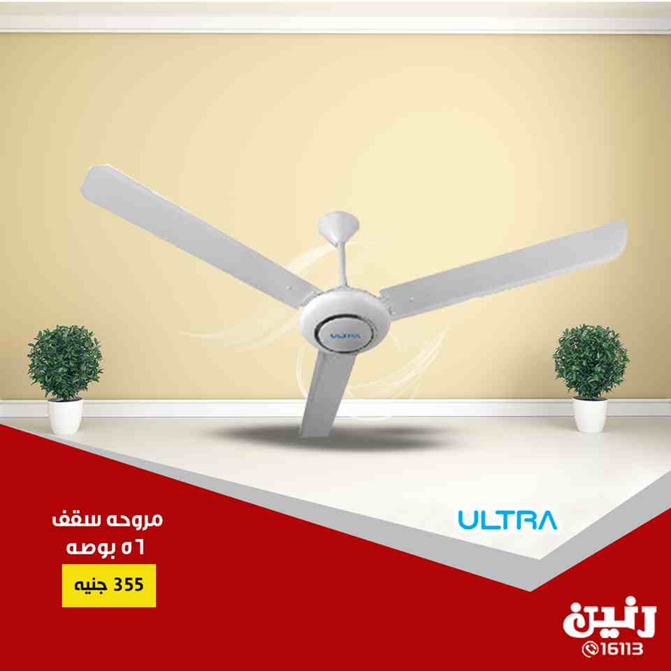 عروض رنين عروض رنين
