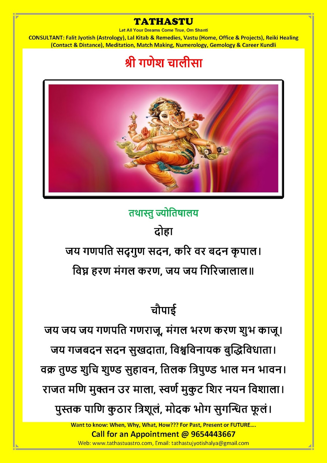 astrology ganesha in hindi