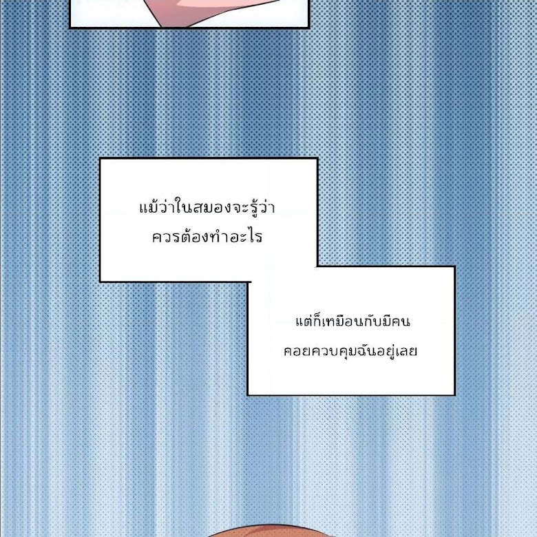 I Will Die If Agree Confession - หน้า 44
