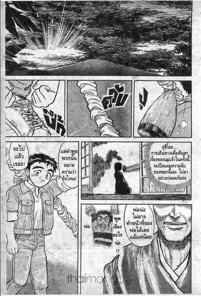 Ushio to Tora - หน้า 181