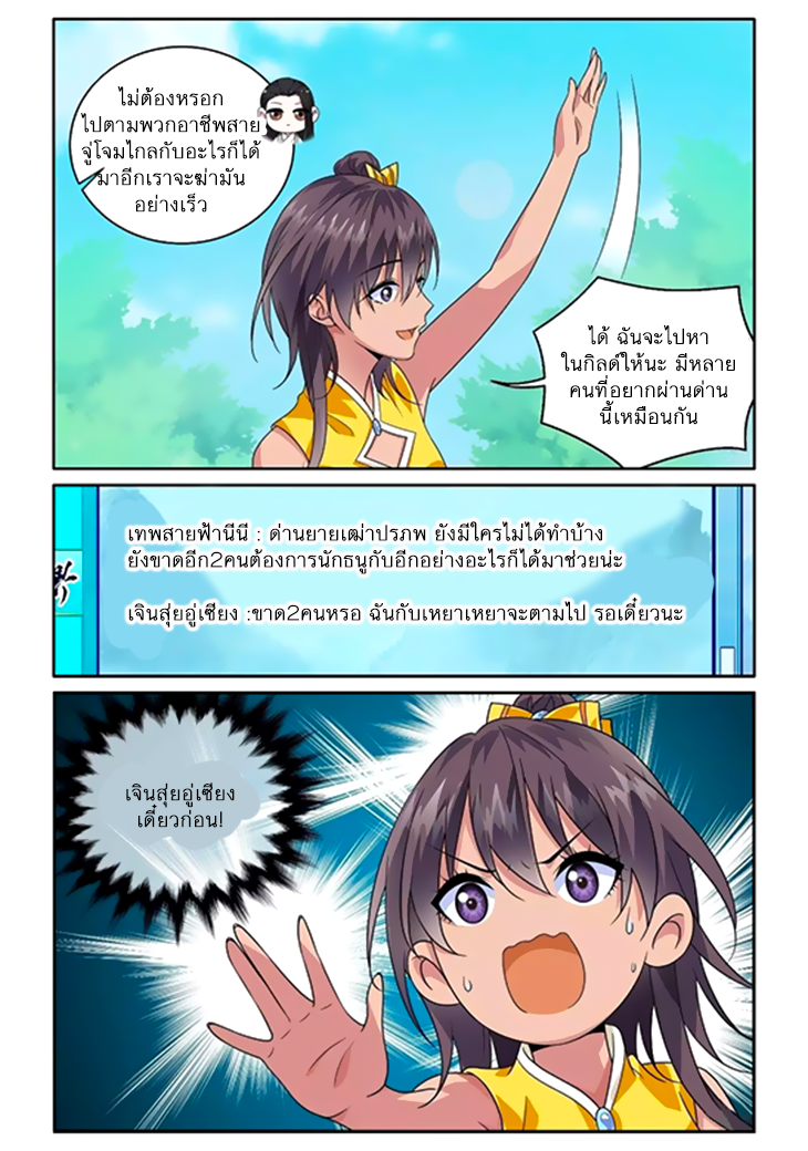 อ่านการ์ตูน Just One Smile Is Very Alluring 43 ภาพที่ 5