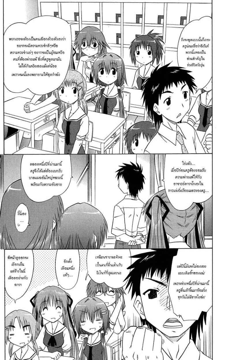 Cafe Detective Club - หน้า 9