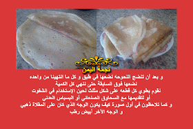 طريقة عمل اللحوح العدني Sleeho