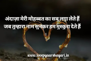 Images of love shayari in hindi