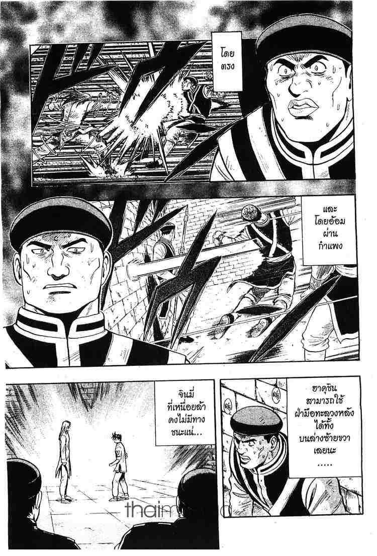 Tekken Chinmi Legends - หน้า 11