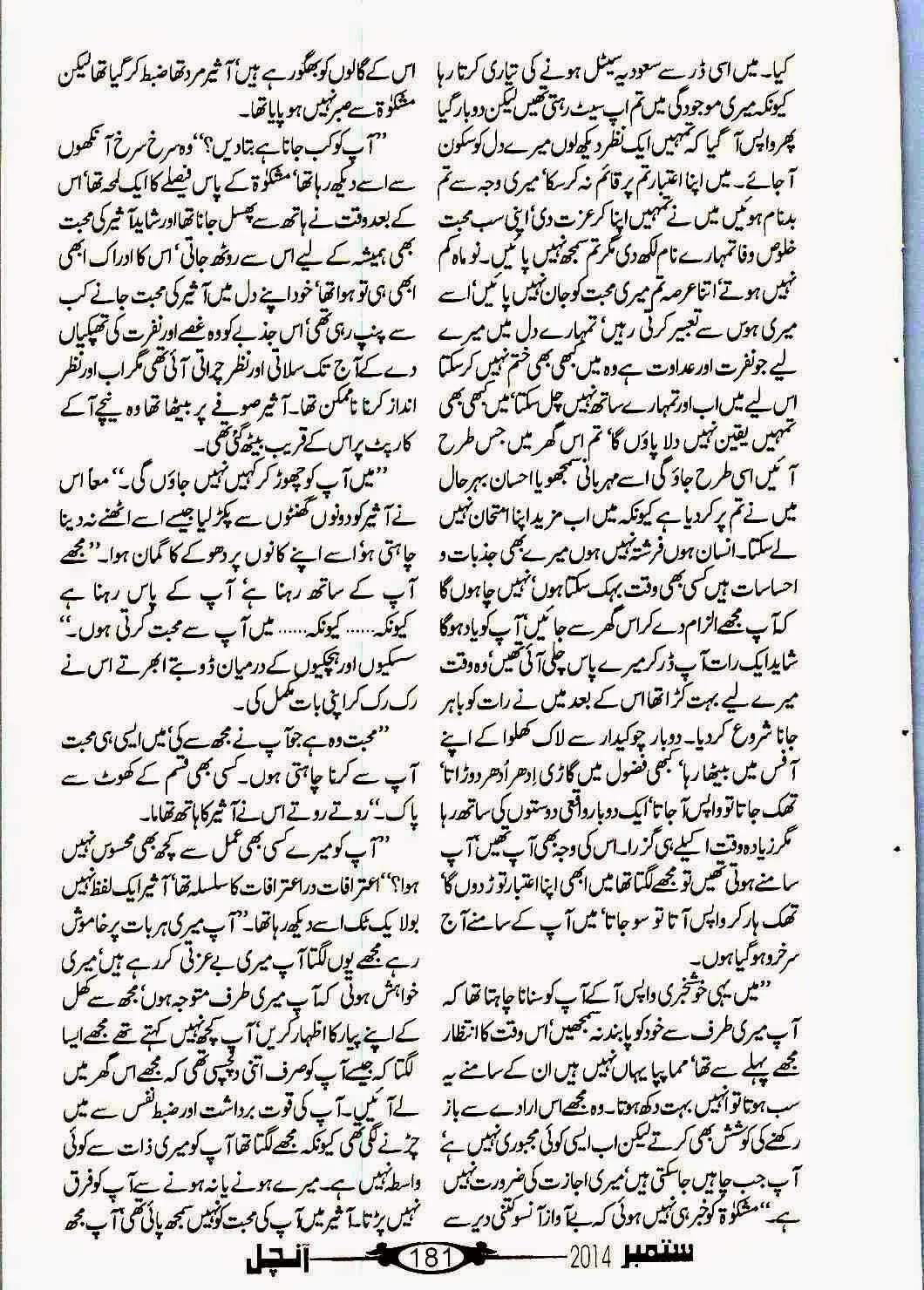 Mera Ilzam Bhi Tum