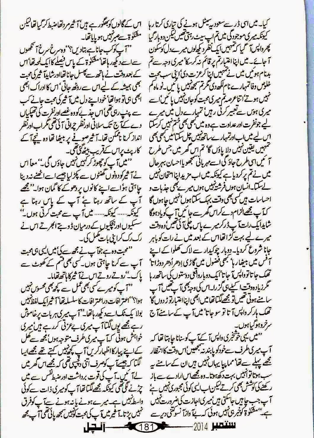 Mera Ilzam Bhi Tum