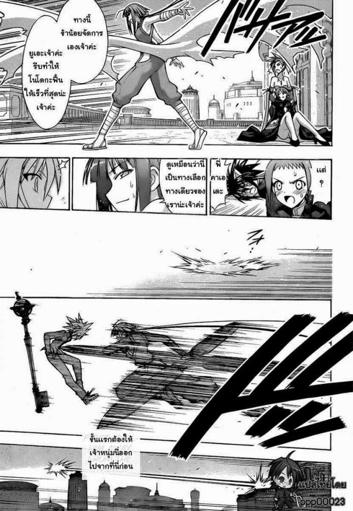 Negima! Magister Negi Magi - หน้า 194