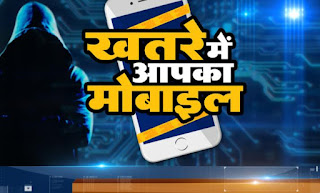 khatren main mobile 1503124184