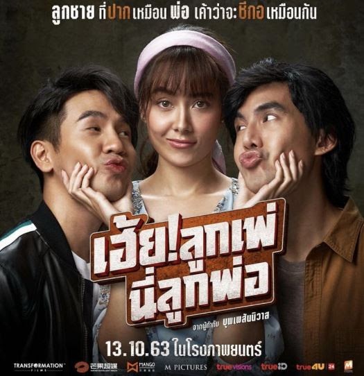 Review Film Thailand My God Father Blogger Indonesia