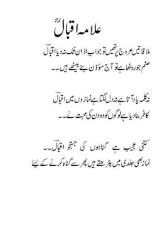 Allama Iqbal  Mother tongue  Urdu poetry romantic, Iqbal