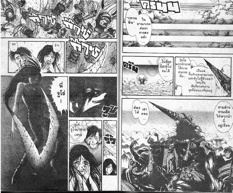 Ushio to Tora - หน้า 207
