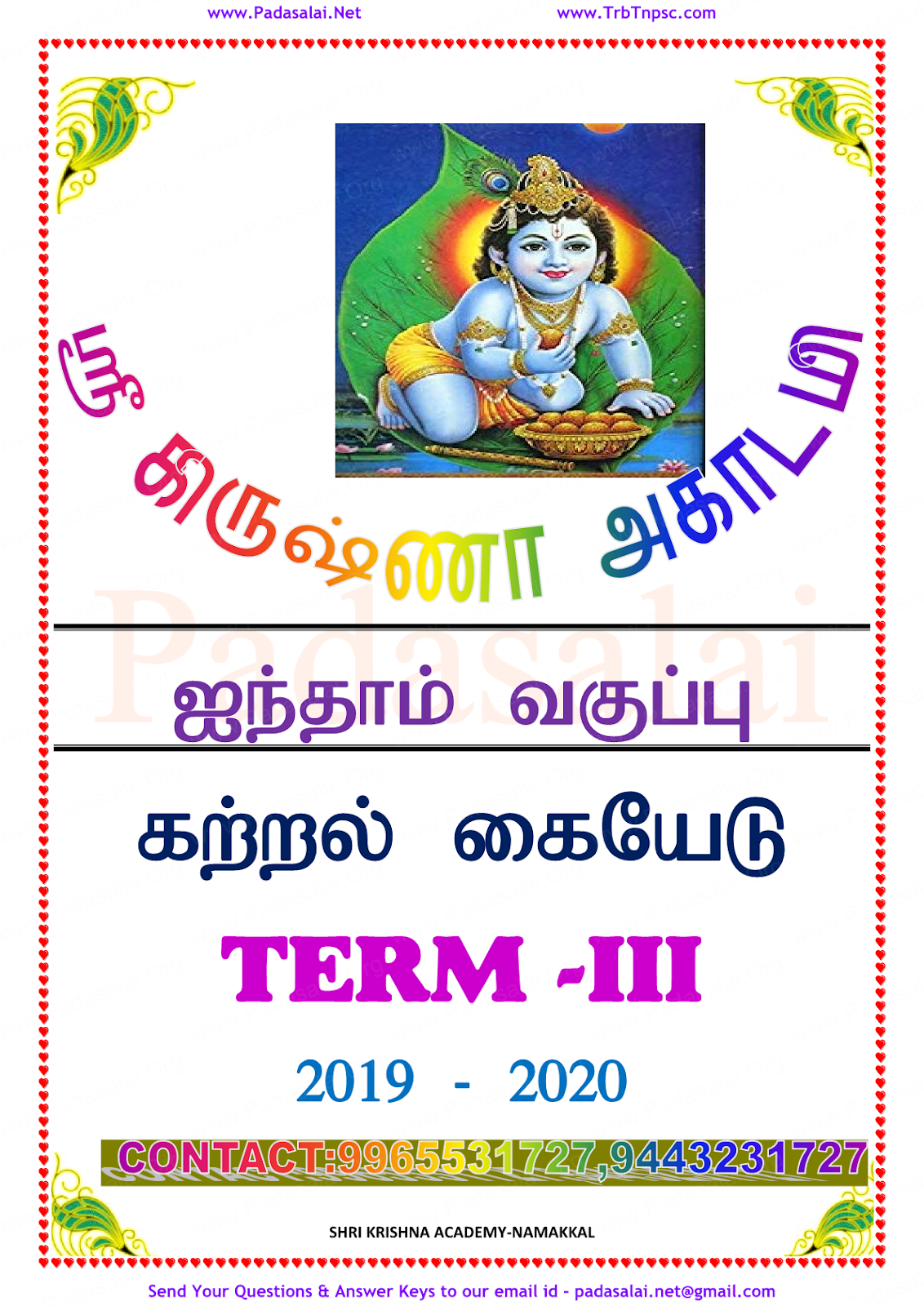 Composition topics for class 5 picture