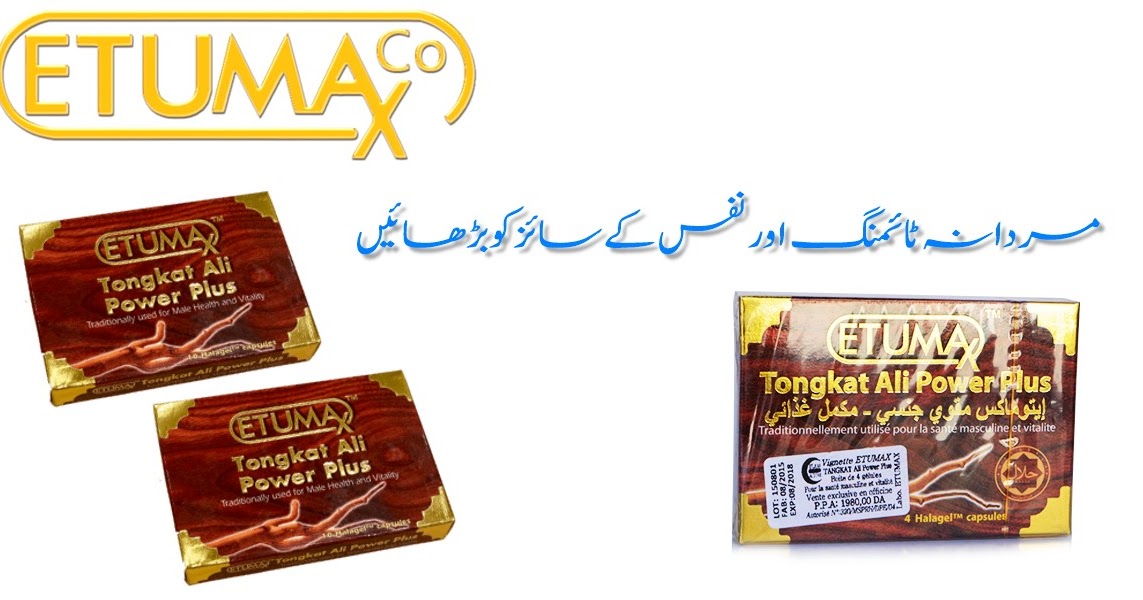 Tongkat Ali Power Plus In Pakistan, Take One Capsule, How To Use
