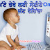 Facebook Addiction Funny Pic With Punjabi Quote | Funny Pics For Facebook