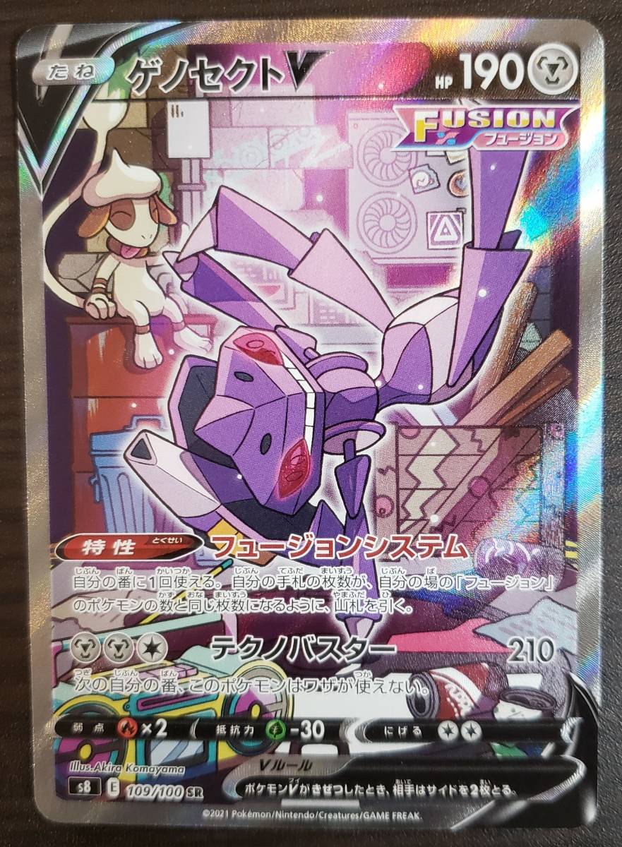 Carta Pokémon Genesect V Coleção Golpe Fusão