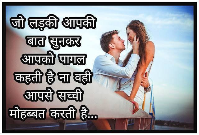 Boyfriend Status Love Boyfriend Status In Hindi