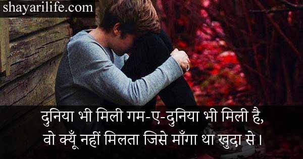 Love Shayari