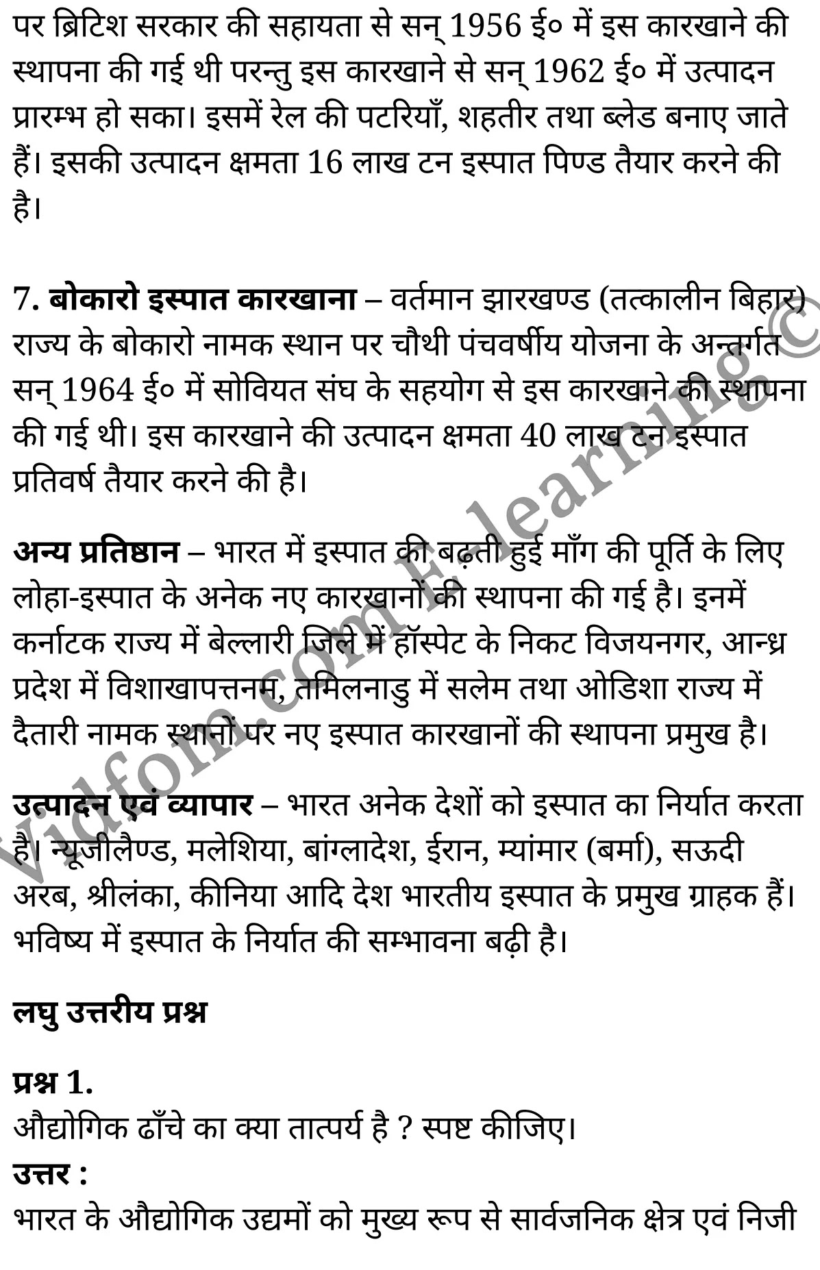 कक्षा 10 सामाजिक विज्ञान के नोट्स हिंदी में एनसीईआरटी समाधान, class 10 Social Science chapter 11, class 10 Social Science chapter 11 ncert solutions in Social Science, class 10 Social Science chapter 11 notes in hindi, class 10 Social Science chapter 11 question answer, class 10 Social Science chapter 11 notes, class 10 Social Science chapter 11 class 10 Social Science chapter 11 in hindi, class 10 Social Science chapter 11 important questions in hindi, class 10 Social Science hindi chapter 11 notes in hindi, class 10 Social Science chapter 11 test, class 10 Social Science chapter 11 class 10 Social Science chapter 11 pdf, class 10 Social Science chapter 11 notes pdf, class 10 Social Science chapter 11 exercise solutions, class 10 Social Science chapter 11, class 10 Social Science chapter 11 notes study rankers, class 10 Social Science chapter 11 notes, class 10 Social Science hindi chapter 11 notes, class 10 Social Science chapter 11 class 10 notes pdf, class 10 Social Science chapter 11 class 10 notes ncert, class 10 Social Science chapter 11 class 10 pdf, class 10 Social Science chapter 11 book, class 10 Social Science chapter 11 quiz class 10 , 10 th class 10 Social Science chapter 11 book up board, up board 10 th class 10 Social Science chapter 11 notes, class 10 Social Science, class 10 Social Science ncert solutions in Social Science, class 10 Social Science notes in hindi, class 10 Social Science question answer, class 10 Social Science notes, class 10 Social Science class 10 Social Science chapter 11 in hindi, class 10 Social Science important questions in hindi, class 10 Social Science notes in hindi, class 10 Social Science test, class 10 Social Science class 10 Social Science chapter 11 pdf, class 10 Social Science notes pdf, class 10 Social Science exercise solutions, class 10 Social Science, class 10 Social Science notes study rankers, class 10 Social Science notes, class 10 Social Science notes, class 10 Social Science class 10 notes pdf, class 10 Social Science class 10 notes ncert, class 10 Social Science class 10 pdf, class 10 Social Science book, class 10 Social Science quiz class 10 , 10 th class 10 Social Science book up board, up board 10 th class 10 Social Science notes, कक्षा 10 सामाजिक विज्ञान अध्याय 11 , कक्षा 10 सामाजिक विज्ञान, कक्षा 10 सामाजिक विज्ञान अध्याय 11 के नोट्स हिंदी में, कक्षा 10 का सामाजिक विज्ञान अध्याय 11 का प्रश्न उत्तर, कक्षा 10 सामाजिक विज्ञान अध्याय 11 के नोट्स, 10 कक्षा सामाजिक विज्ञान हिंदी में, कक्षा 10 सामाजिक विज्ञान अध्याय 11 हिंदी में, कक्षा 10 सामाजिक विज्ञान अध्याय 11 महत्वपूर्ण प्रश्न हिंदी में, कक्षा 10 हिंदी के नोट्स हिंदी में, सामाजिक विज्ञान हिंदी में कक्षा 10 नोट्स pdf, सामाजिक विज्ञान हिंदी में कक्षा 10 नोट्स 2021 ncert, सामाजिक विज्ञान हिंदी कक्षा 10 pdf, सामाजिक विज्ञान हिंदी में पुस्तक, सामाजिक विज्ञान हिंदी में की बुक, सामाजिक विज्ञान हिंदी में प्रश्नोत्तरी class 10 , बिहार बोर्ड 10 पुस्तक वीं सामाजिक विज्ञान नोट्स, सामाजिक विज्ञान कक्षा 10 नोट्स 2021 ncert, सामाजिक विज्ञान कक्षा 10 pdf, सामाजिक विज्ञान पुस्तक, सामाजिक विज्ञान प्रश्नोत्तरी class 10, कक्षा 10 सामाजिक विज्ञान, कक्षा 10 सामाजिक विज्ञान के नोट्स हिंदी में, कक्षा 10 का सामाजिक विज्ञान का प्रश्न उत्तर, कक्षा 10 सामाजिक विज्ञान के नोट्स, 10 कक्षा सामाजिक विज्ञान 2021 हिंदी में, कक्षा 10 सामाजिक विज्ञान हिंदी में, कक्षा 10 सामाजिक विज्ञान महत्वपूर्ण प्रश्न हिंदी में, कक्षा 10 सामाजिक विज्ञान हिंदी के नोट्स हिंदी में, कक्षा 10 मानवीय संसाधन : विनिर्माणी उद्योग, कक्षा 10 मानवीय संसाधन : विनिर्माणी उद्योग के नोट्स हिंदी में, कक्षा 10 मानवीय संसाधन : विनिर्माणी उद्योग प्रश्न उत्तर, कक्षा 10 मानवीय संसाधन : विनिर्माणी उद्योग के नोट्स, 10 कक्षा मानवीय संसाधन : विनिर्माणी उद्योग हिंदी में, कक्षा 10 मानवीय संसाधन : विनिर्माणी उद्योग हिंदी में, कक्षा 10 मानवीय संसाधन : विनिर्माणी उद्योग महत्वपूर्ण प्रश्न हिंदी में, कक्षा 10 हिंदी के नोट्स हिंदी में, मानवीय संसाधन : विनिर्माणी उद्योग हिंदी में कक्षा 10 नोट्स pdf, मानवीय संसाधन : विनिर्माणी उद्योग हिंदी में कक्षा 10 नोट्स 2021 ncert, मानवीय संसाधन : विनिर्माणी उद्योग हिंदी कक्षा 10 pdf, मानवीय संसाधन : विनिर्माणी उद्योग हिंदी में पुस्तक, मानवीय संसाधन : विनिर्माणी उद्योग हिंदी में की बुक, मानवीय संसाधन : विनिर्माणी उद्योग हिंदी में प्रश्नोत्तरी class 10 , 10 वीं मानवीय संसाधन : विनिर्माणी उद्योग पुस्तक up board, बिहार बोर्ड 10 पुस्तक वीं मानवीय संसाधन : विनिर्माणी उद्योग नोट्स, मानवीय संसाधन : विनिर्माणी उद्योग कक्षा 10 नोट्स 2021 ncert, मानवीय संसाधन : विनिर्माणी उद्योग कक्षा 10 pdf, मानवीय संसाधन : विनिर्माणी उद्योग पुस्तक, मानवीय संसाधन : विनिर्माणी उद्योग की बुक, मानवीय संसाधन : विनिर्माणी उद्योग प्रश्नोत्तरी class 10, class 10, 10th Social Science book in hindi, 10th Social Science notes in hindi, cbse books for class 10 , cbse books in hindi, cbse ncert books, class 10 Social Science notes in hindi, class 10 Social Science hindi ncert solutions, Social Science 2020, Social Science 2021,