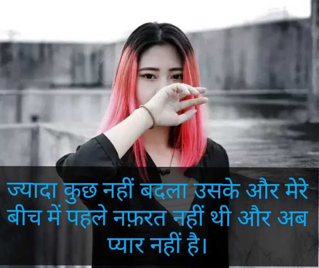 Heart Touching Breakup Shayari For Girlfriend