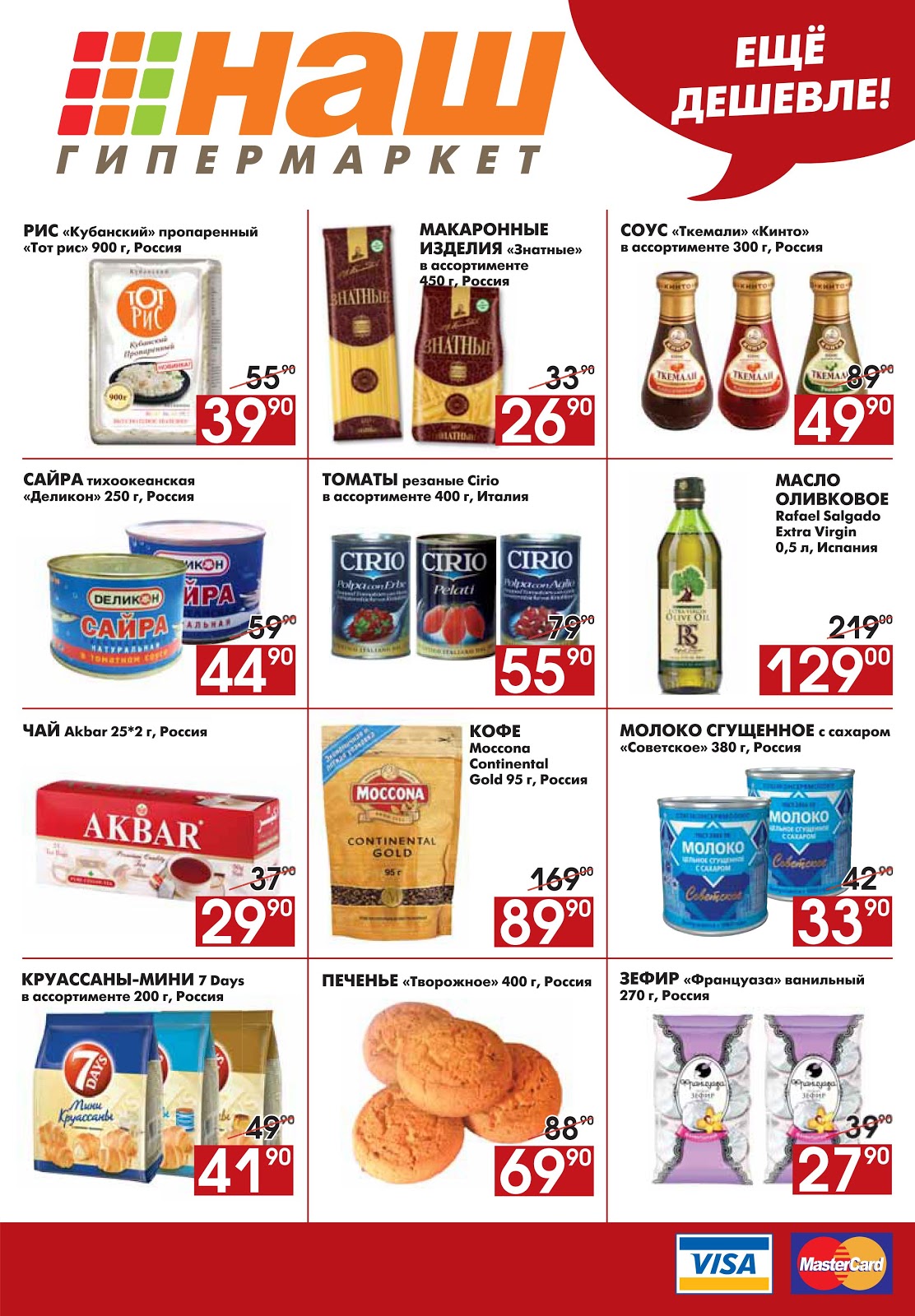 каталог макси череповец. череповец каталог магазина. череповец каталог магазина м видео. техномол череповец каталог. магазины череповца каталог товаров.