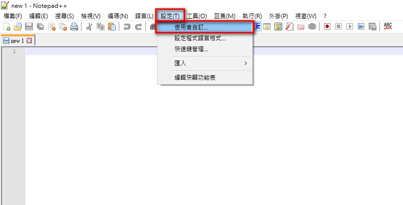 文字編輯器notepad 佈景字型樣式設定連結字詞自動完成 馬克 次站 資料備份用途